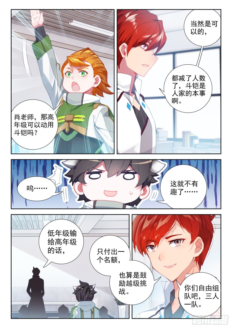观礼名额3