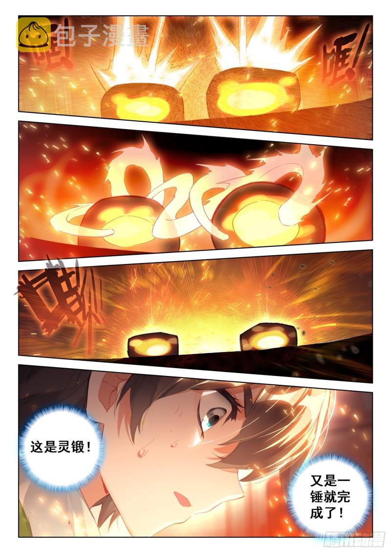 融锻13