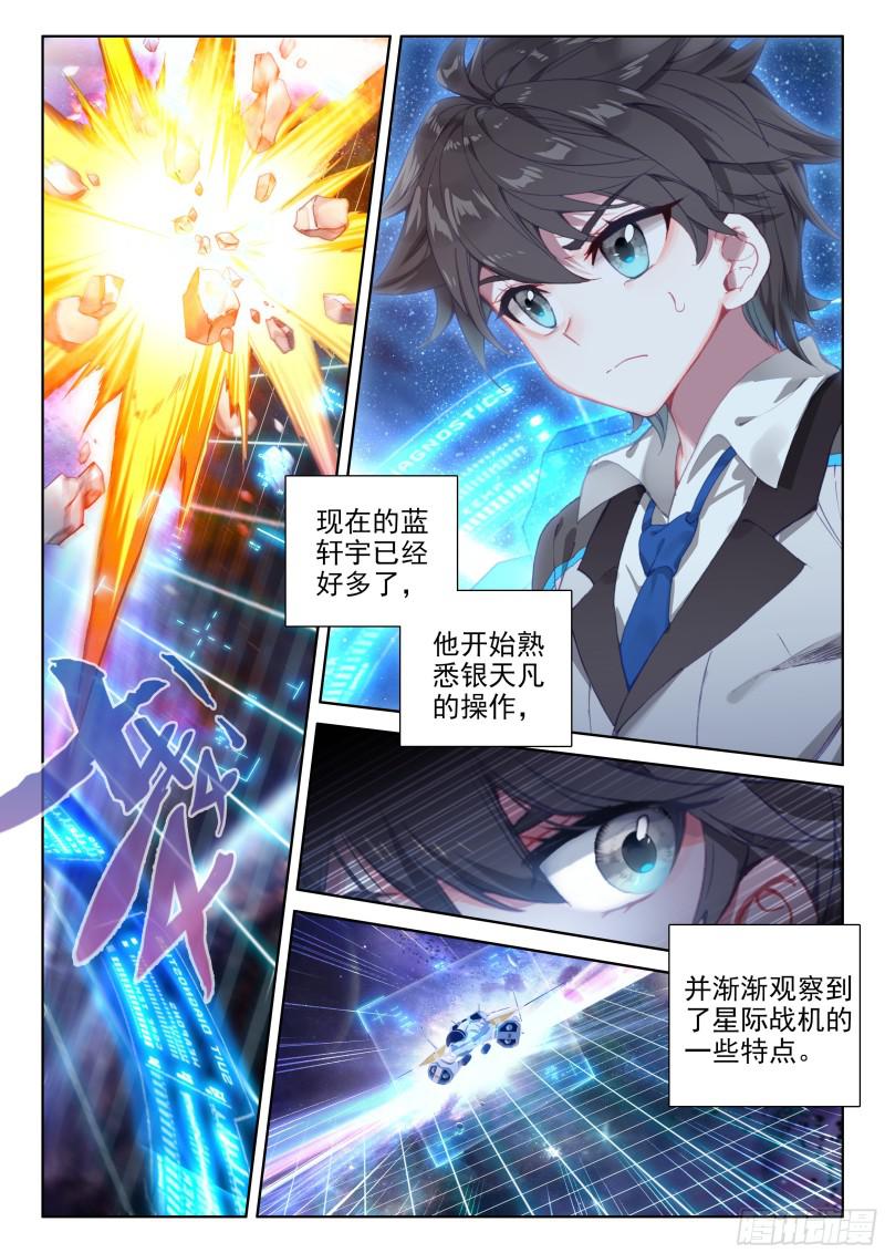 大魔王的担忧12
