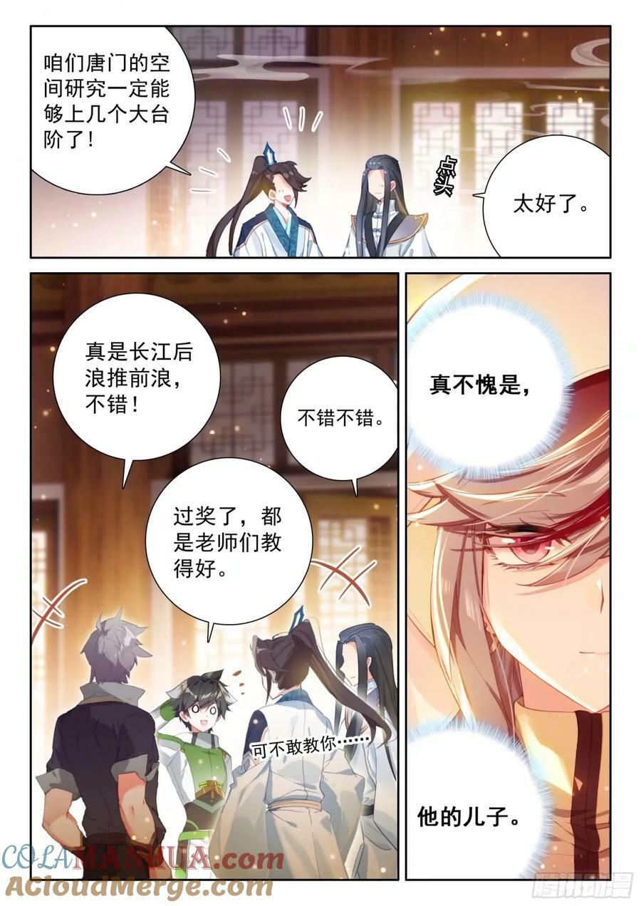 海神阁会议12