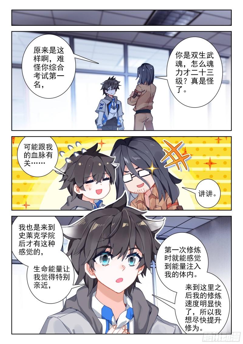 唐震华8
