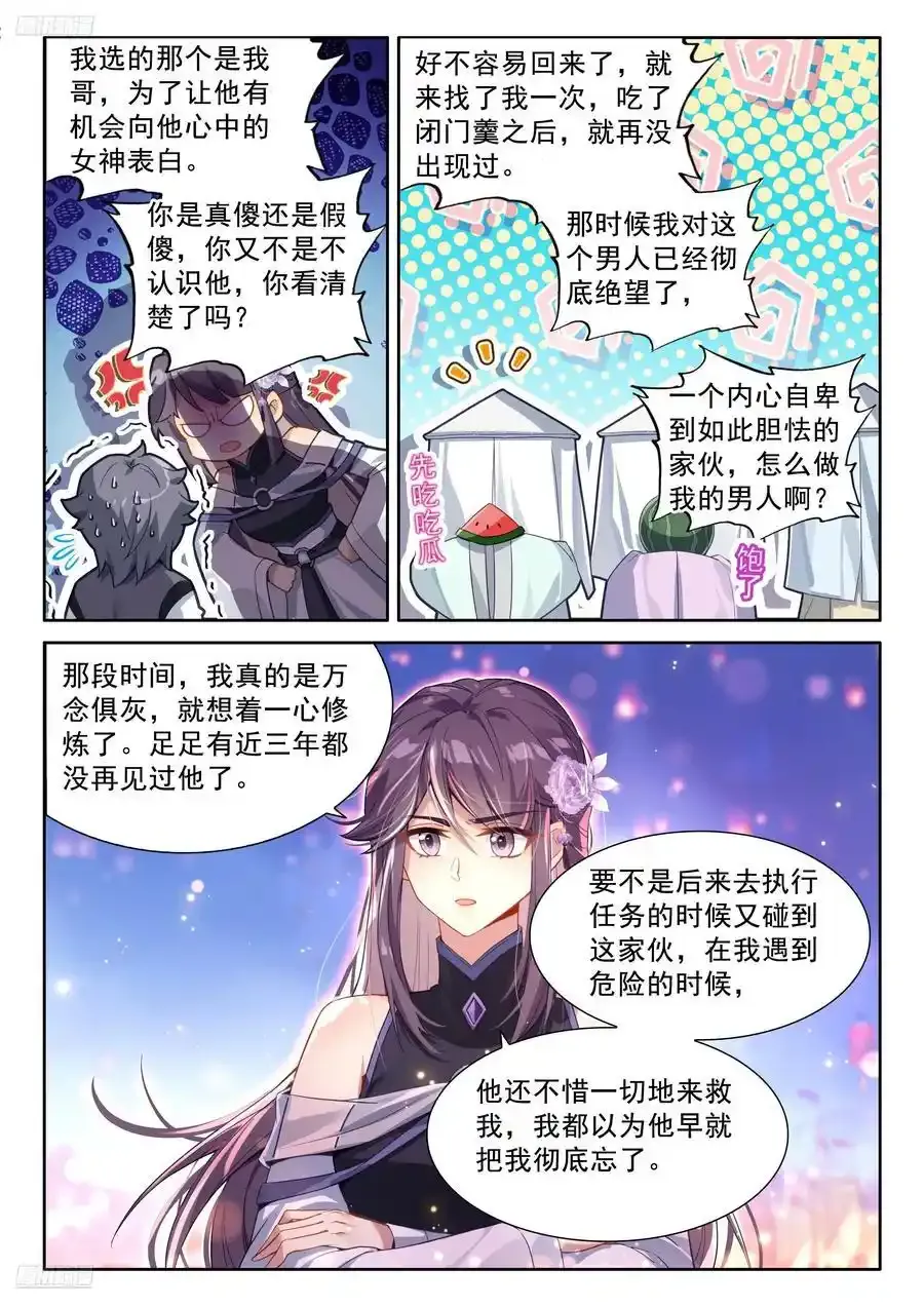 打过我再说！3