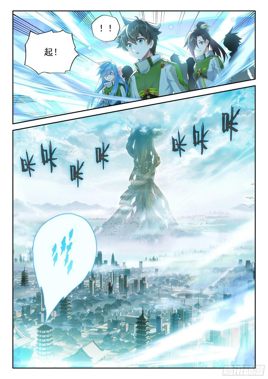永恒天空城9