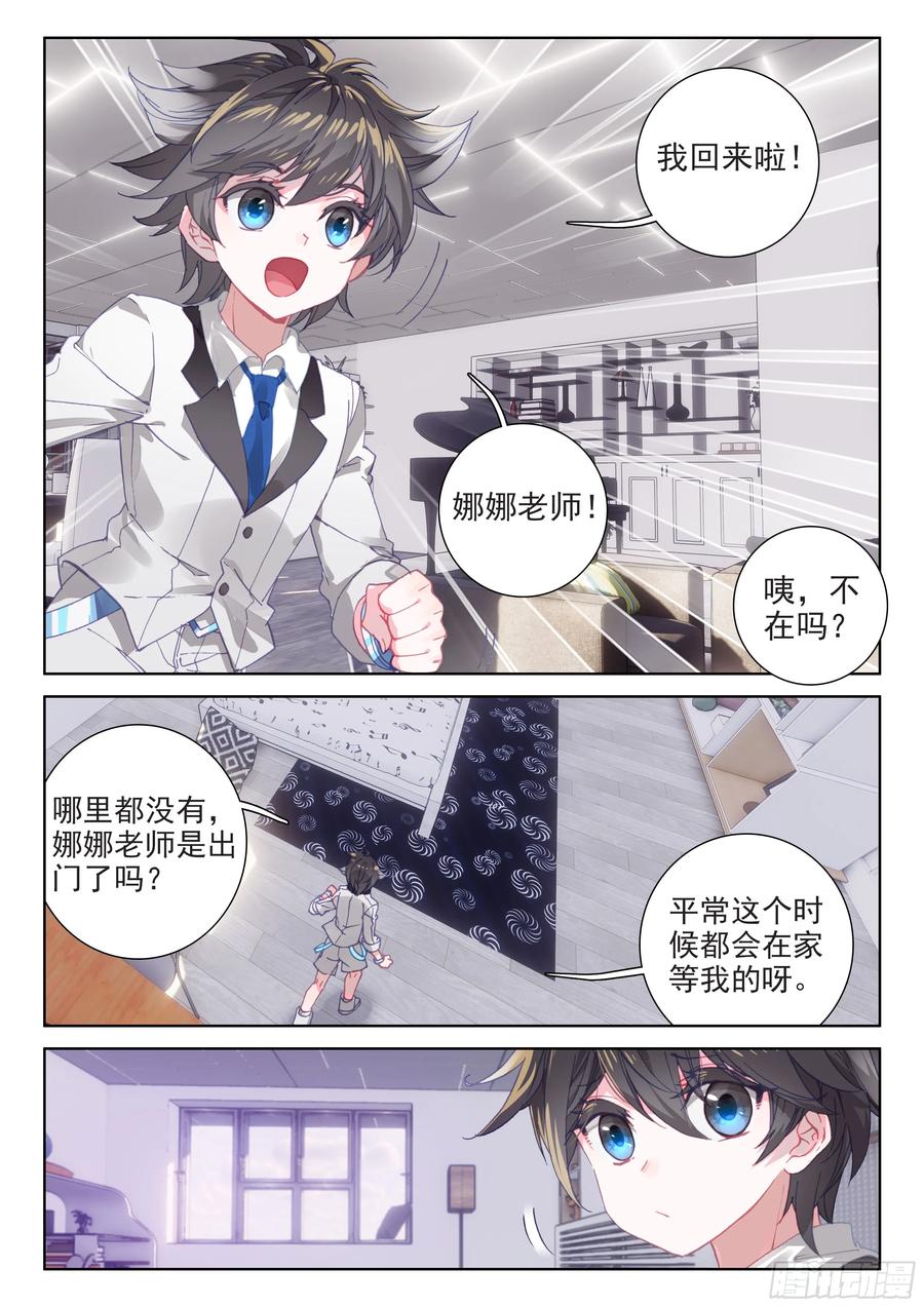 娜娜老师走了13