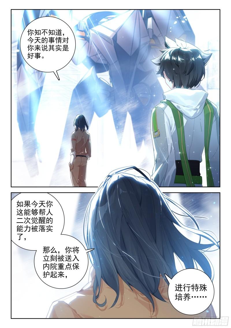 失效11