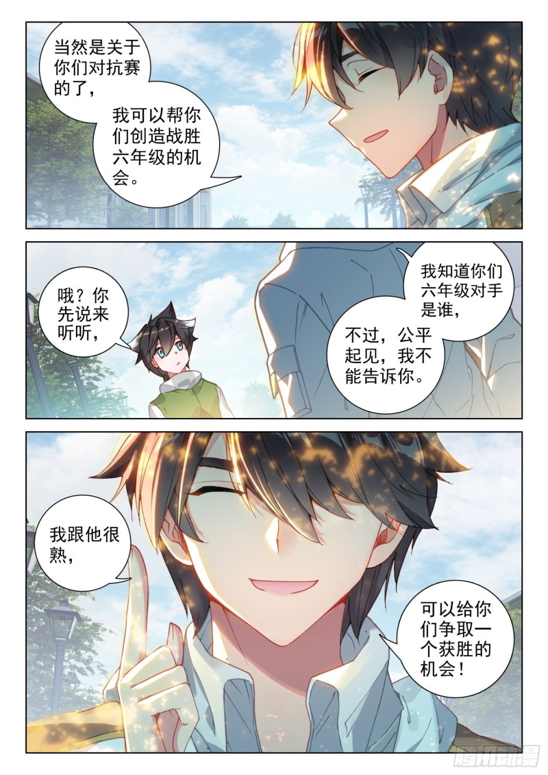 大五行精灵箭15