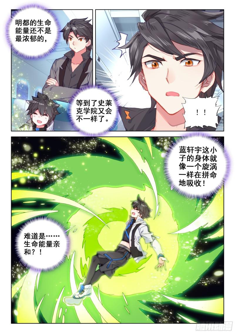母星，我来了11