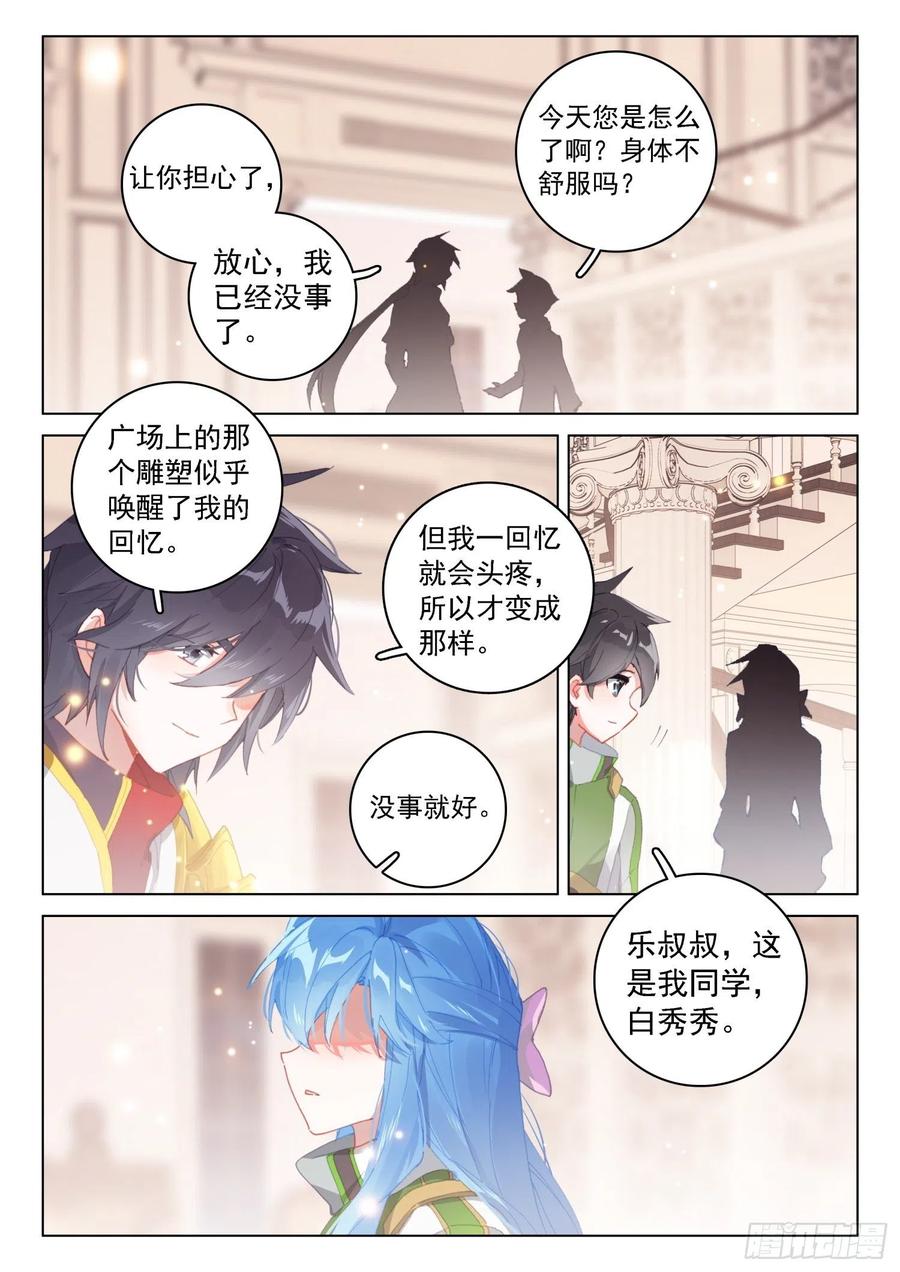 海神的眼泪15