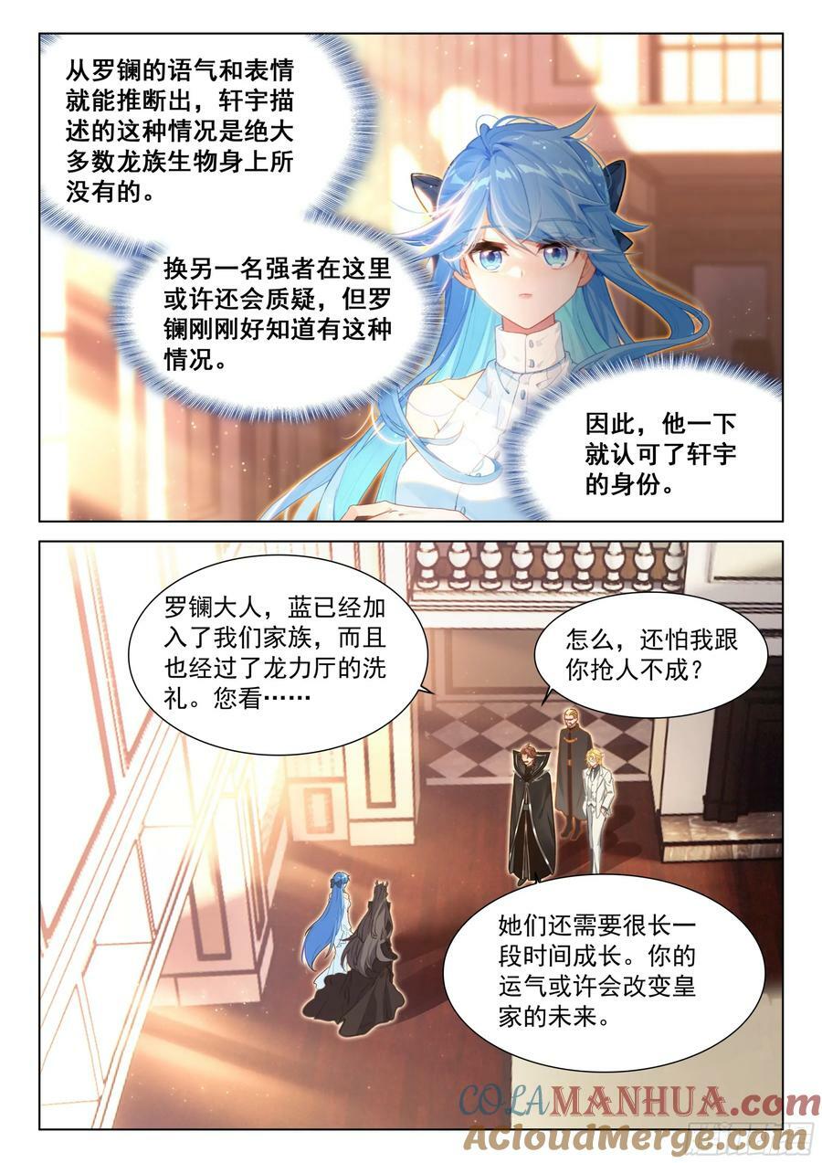 神识探查14