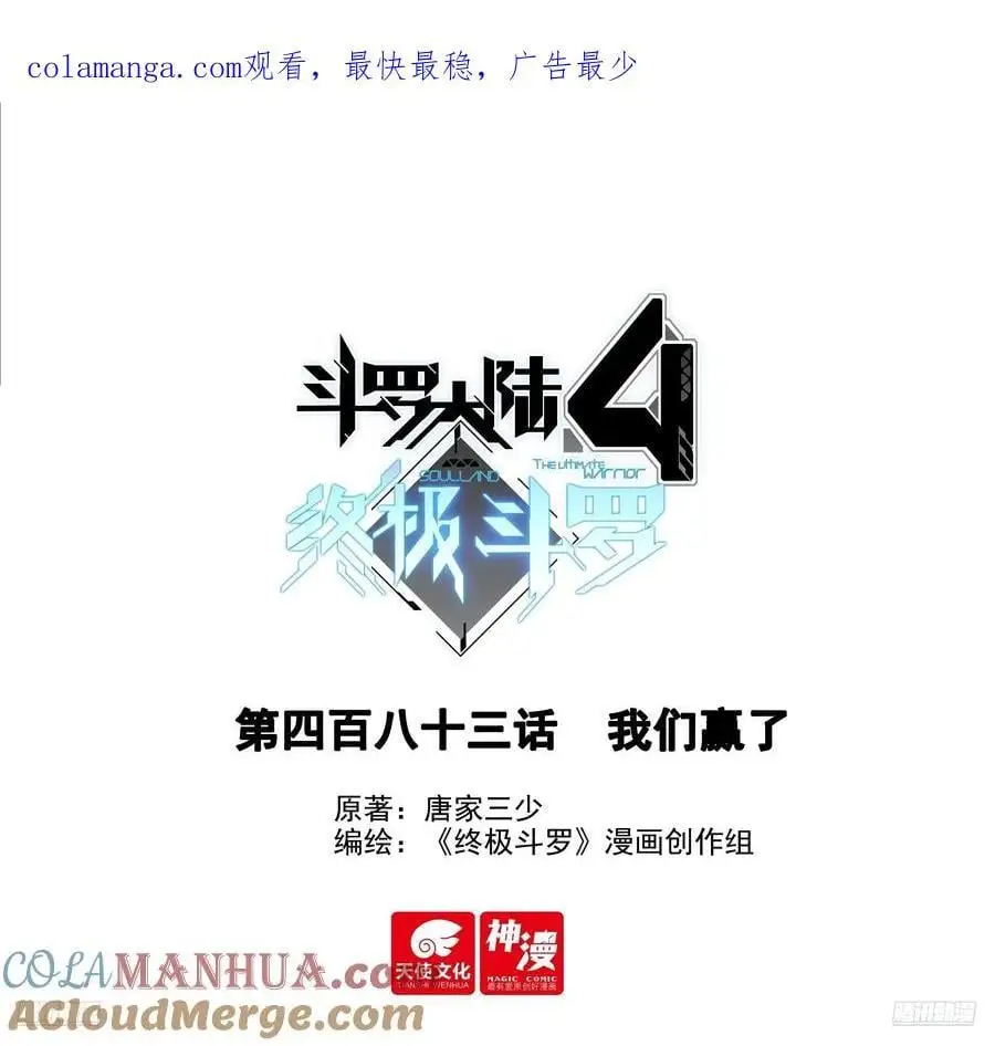 我们赢了0