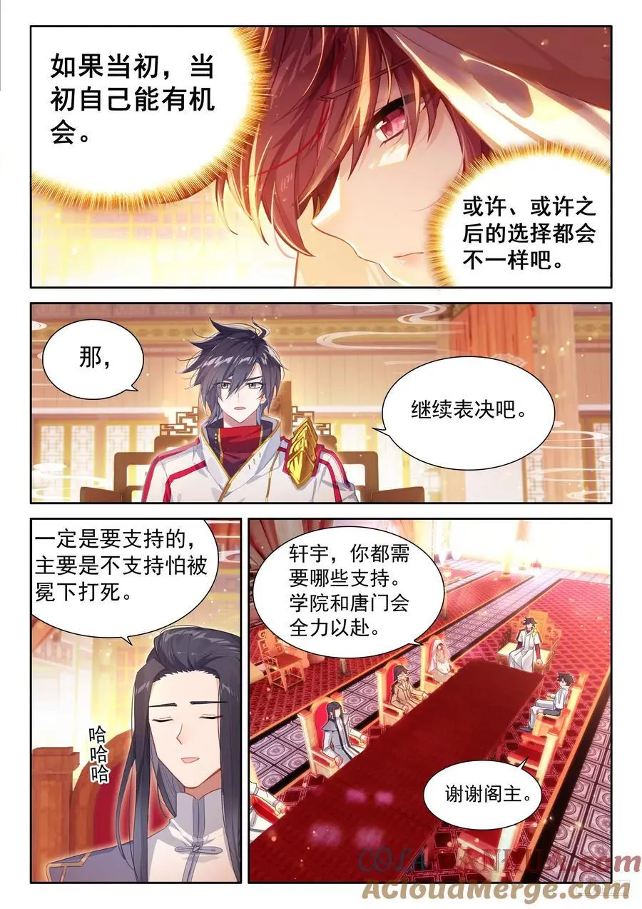 史莱克七怪你为首8