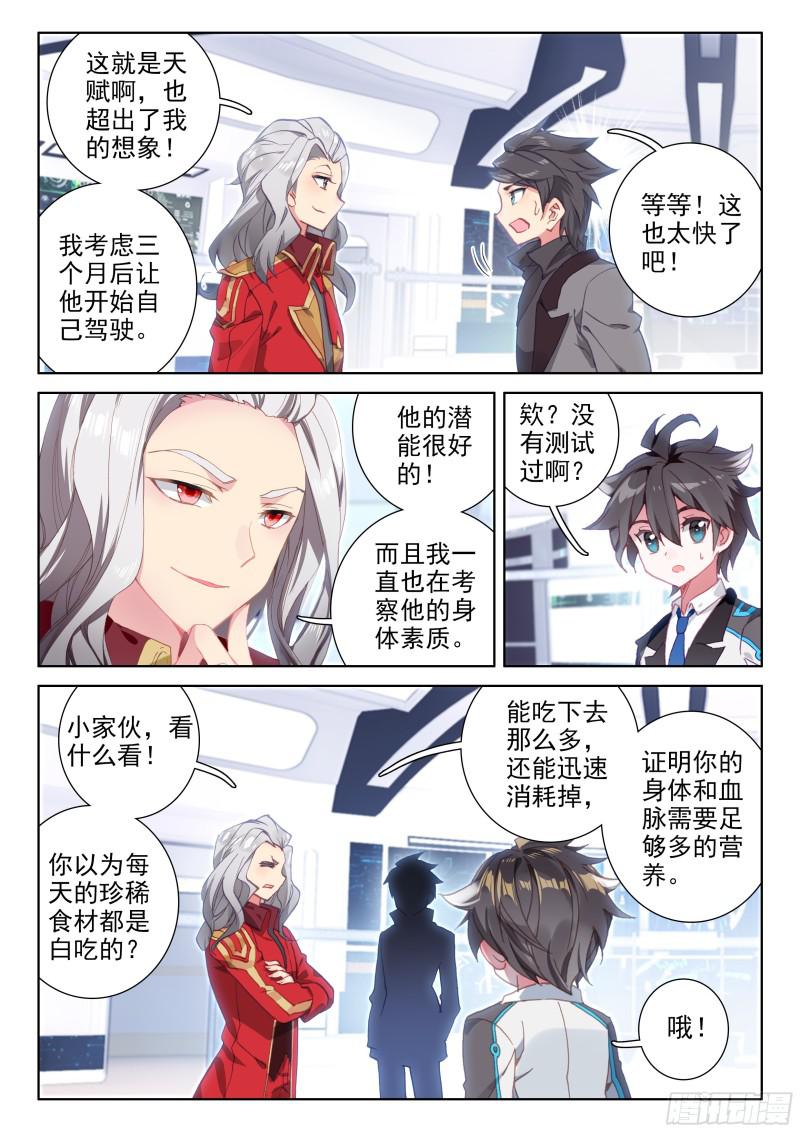 大魔王的担忧14