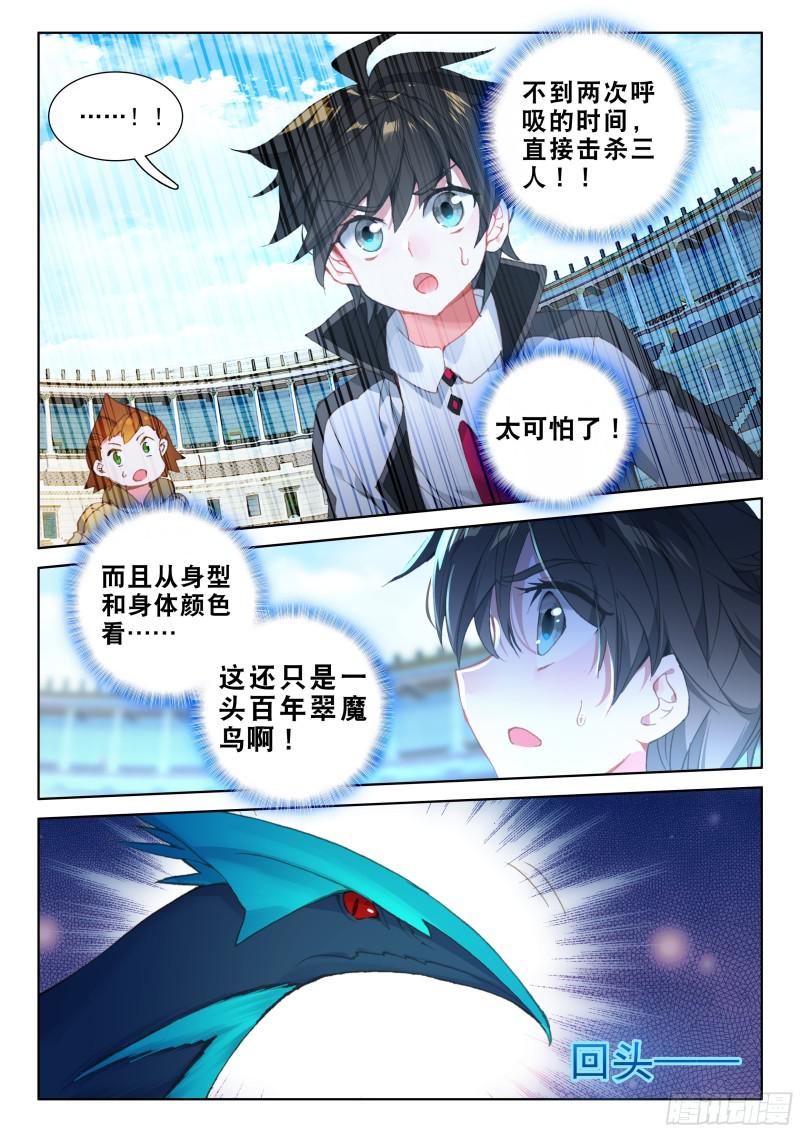 翠魔鸟13