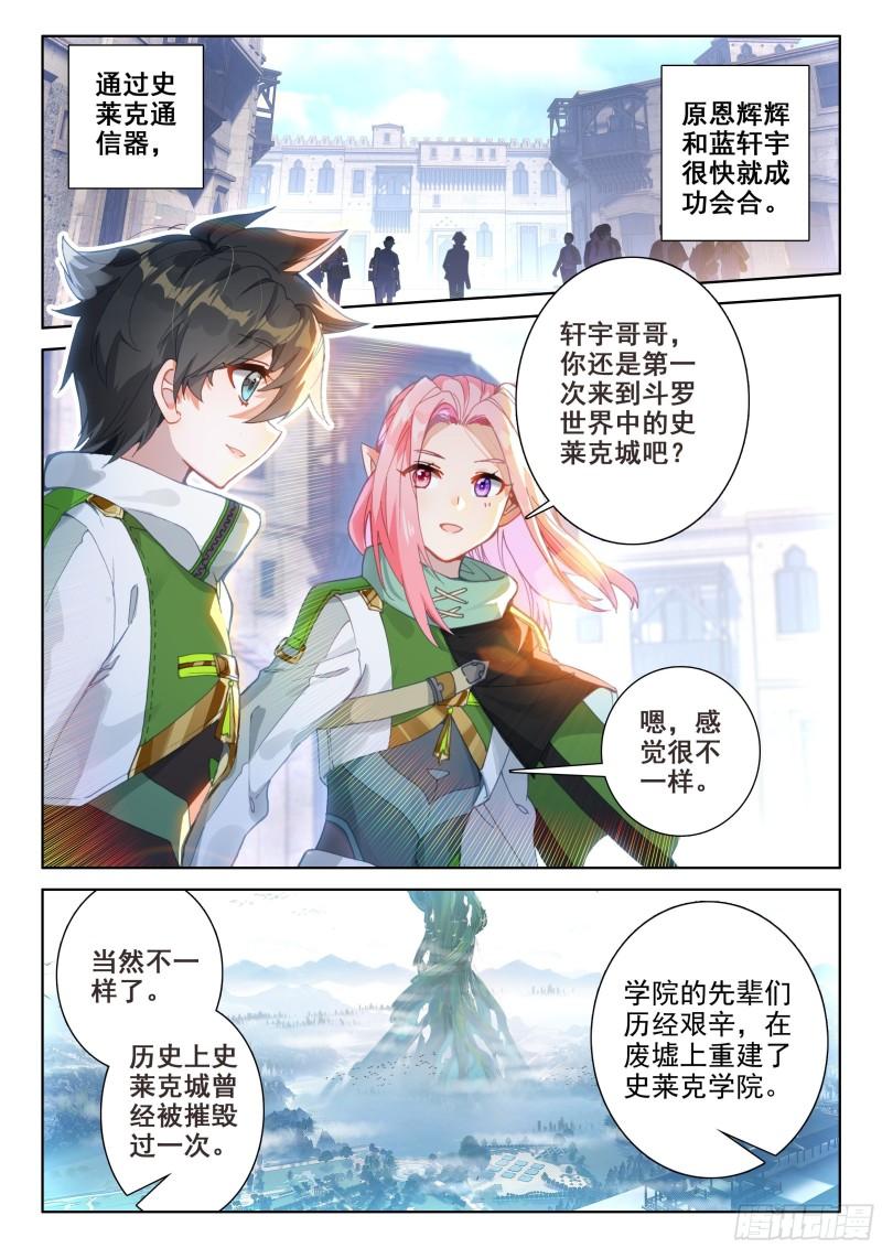 稀奇古怪战队1