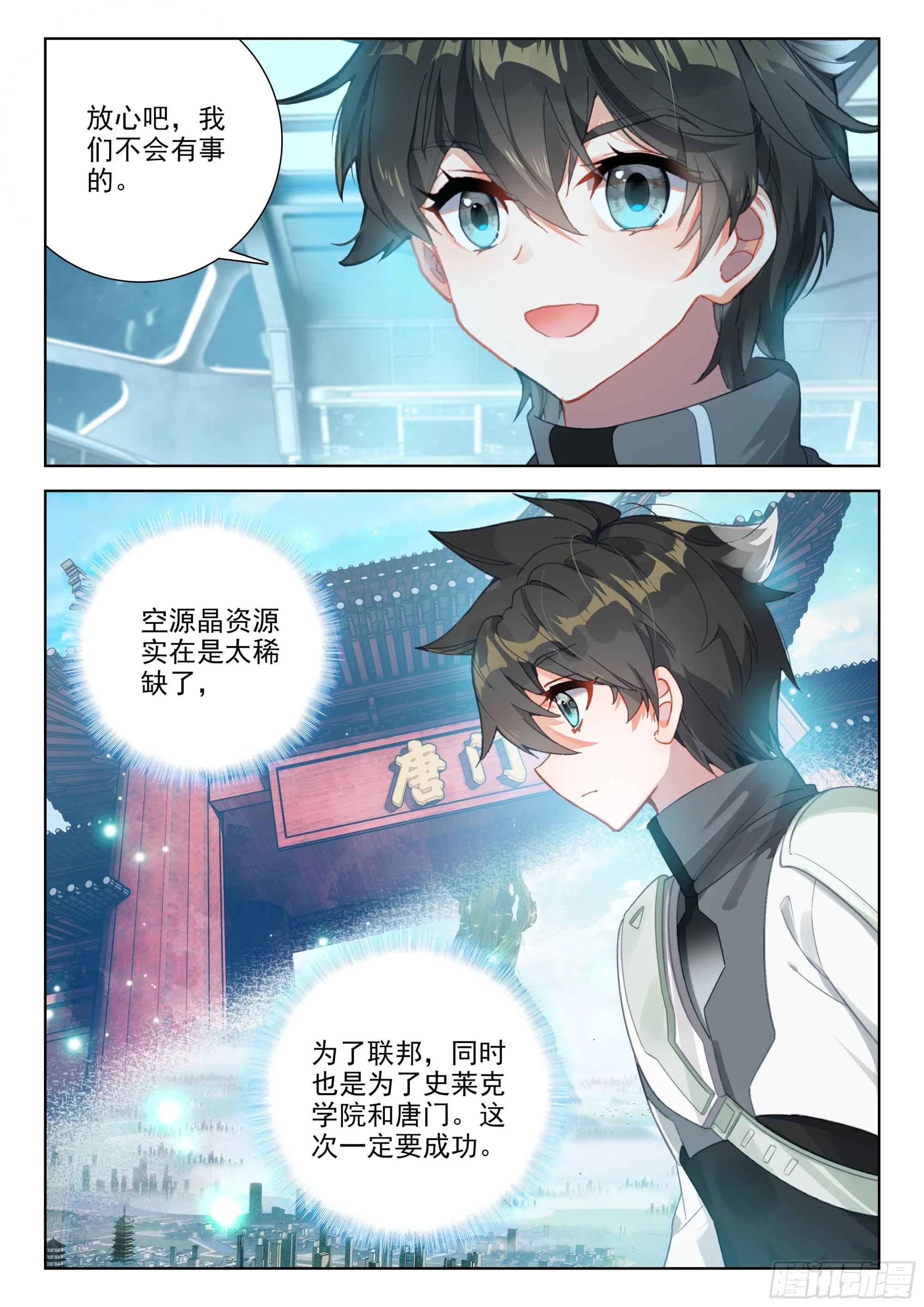 龙马76号星球15