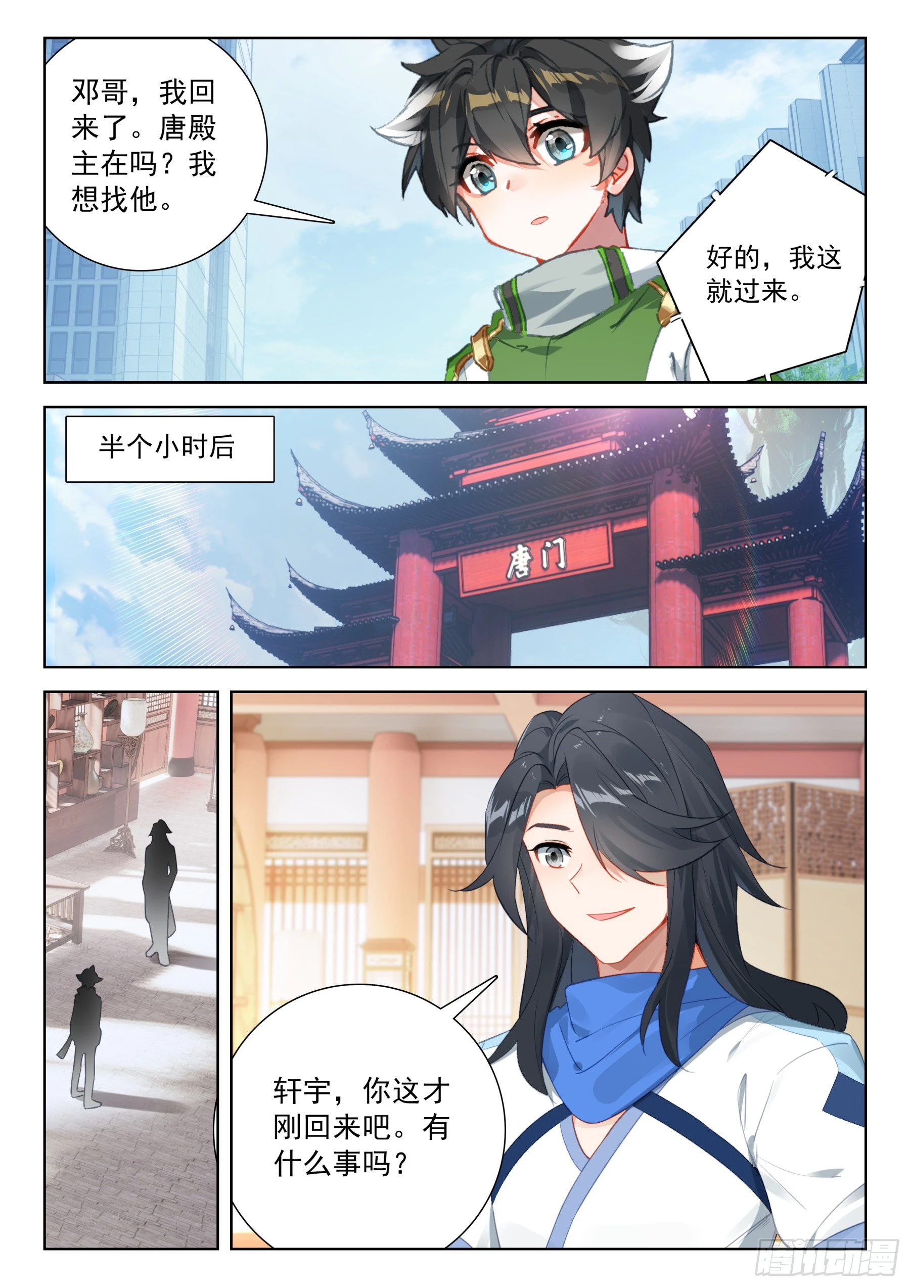 全班入内院11