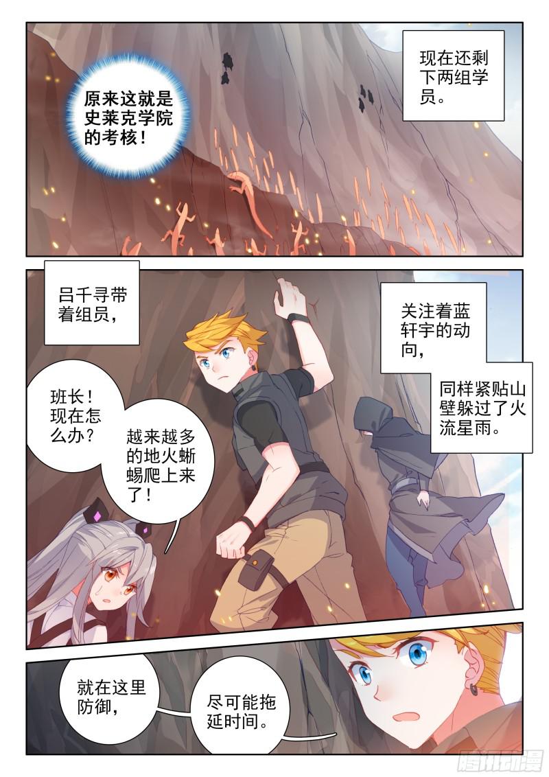 地火赤龙11