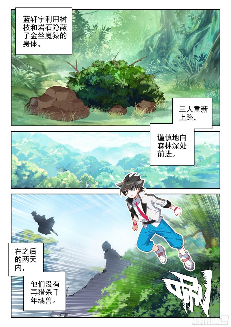 凌天学院三人组5
