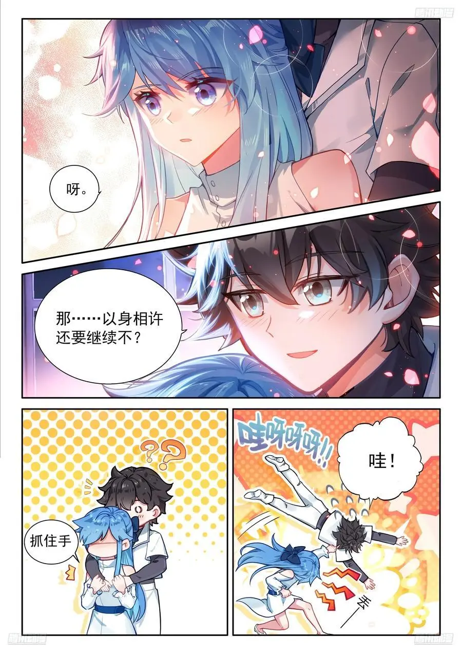 淘汰赛开始7