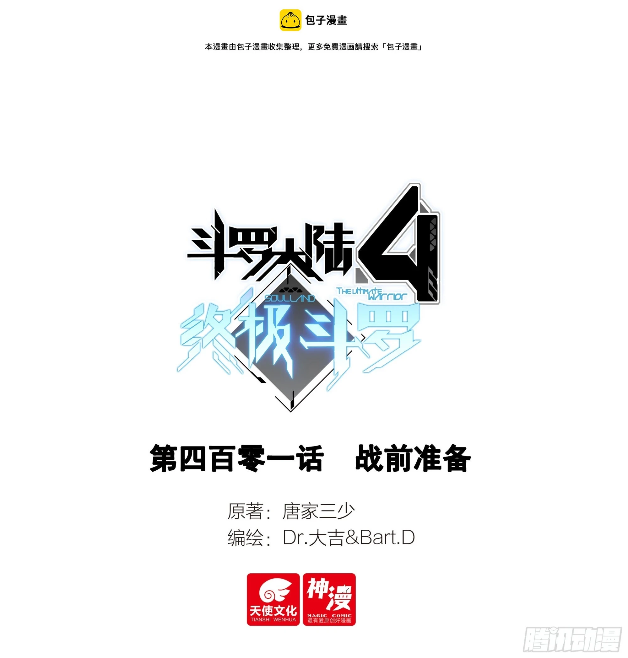 战前准备0