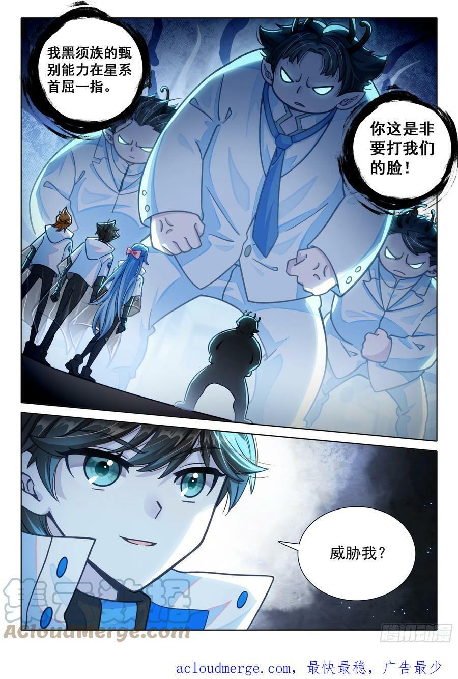 你是故意的还是不小心？14