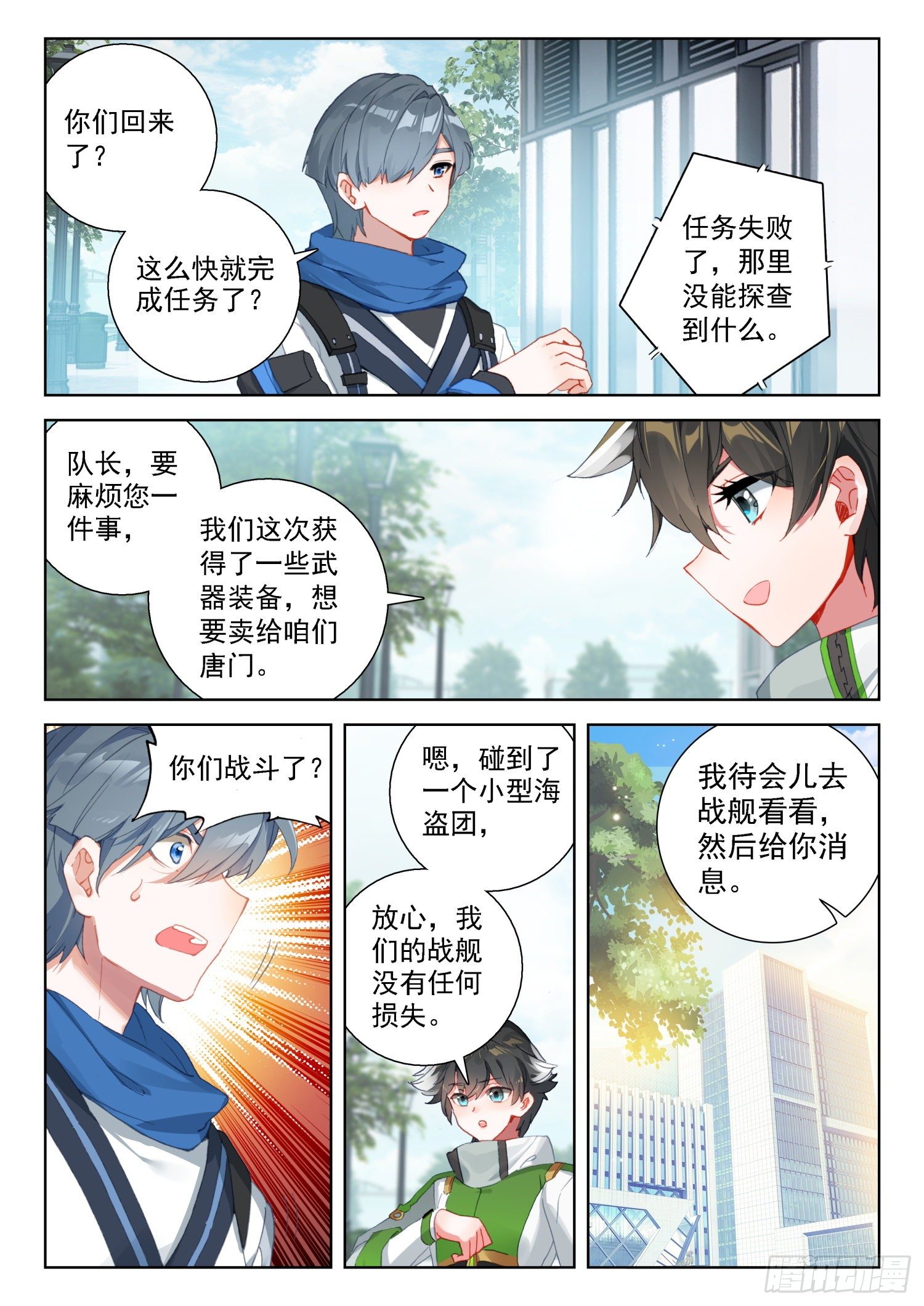 史莱克分院2