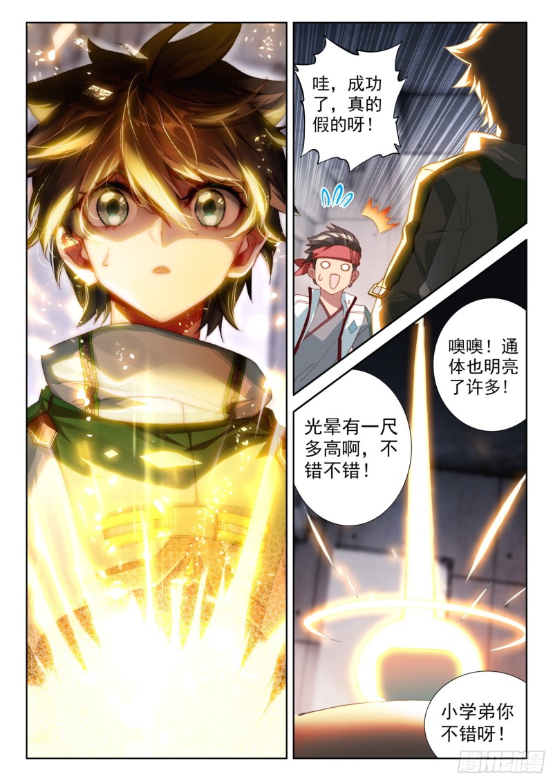 三级锻造师9