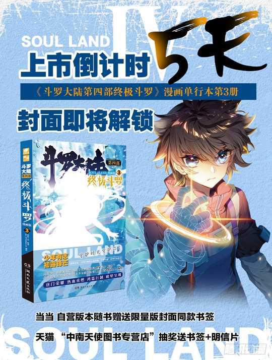 特别番外二 宿敌的重逢13
