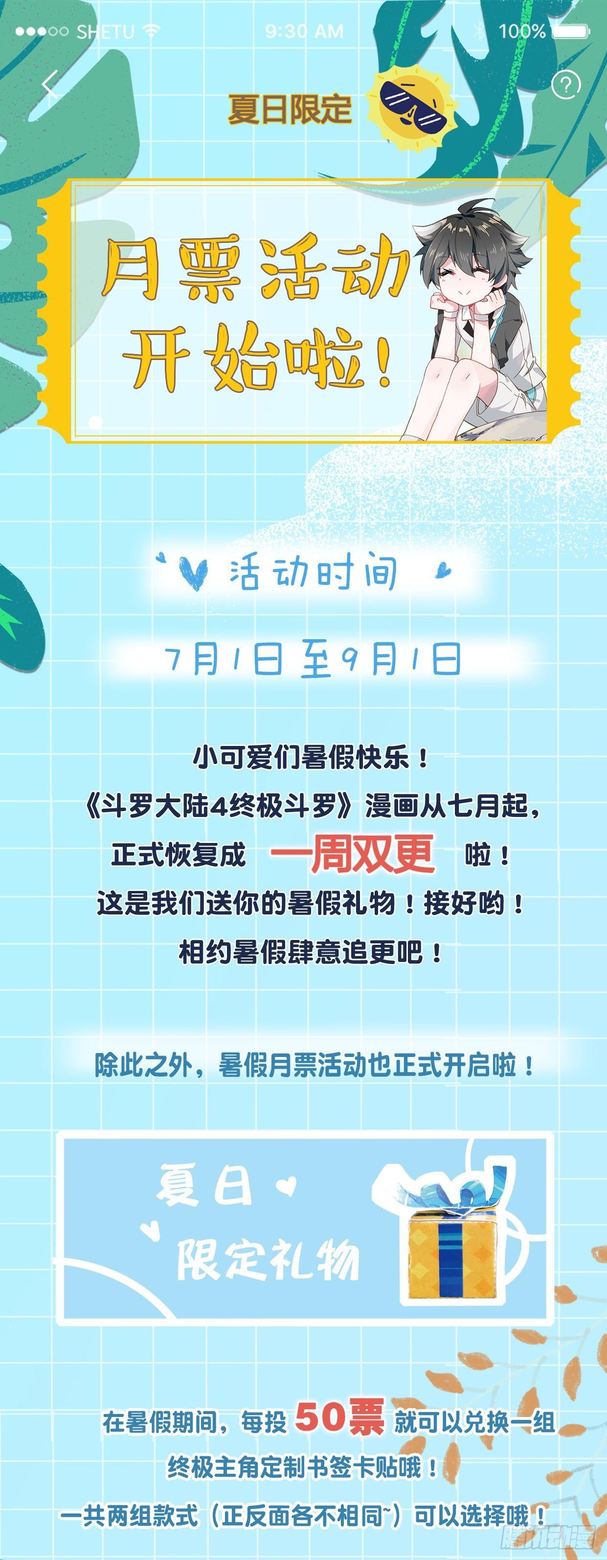 是你！18