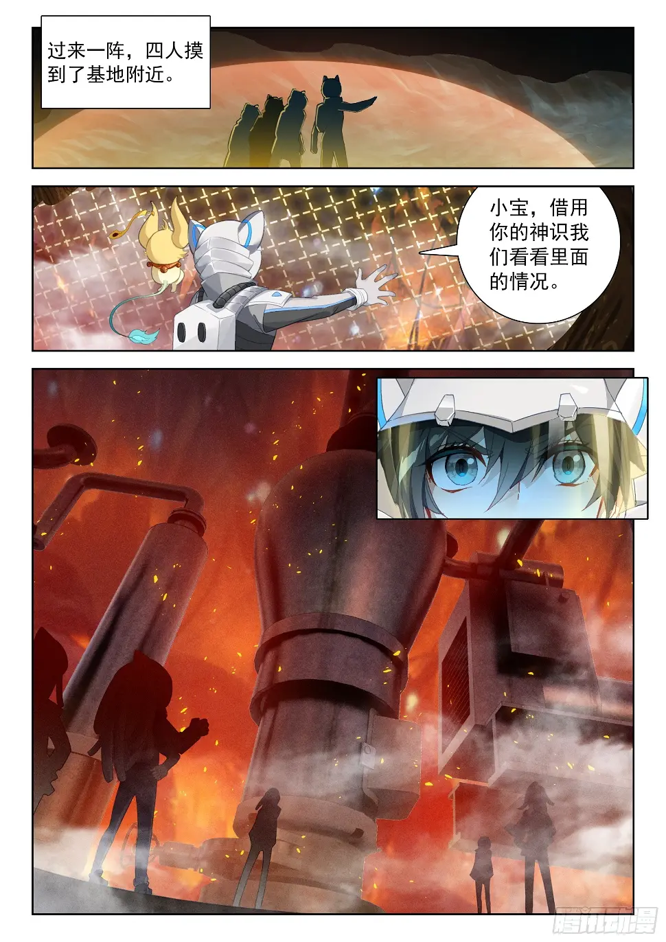 进入基地13