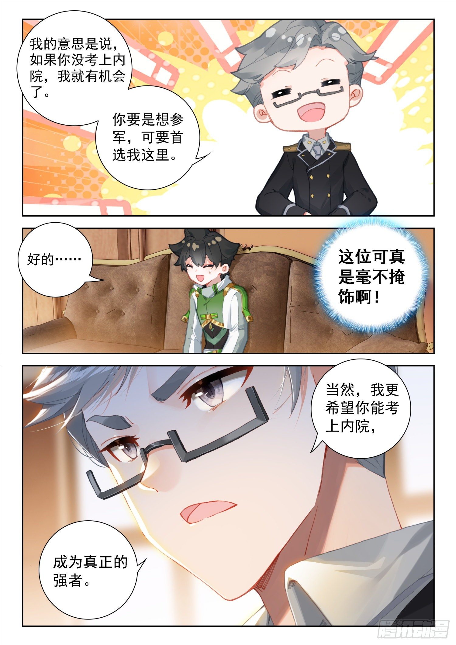 三十三天翼3