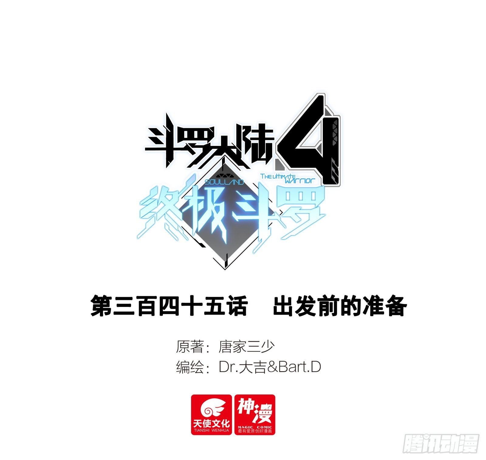 出发前的准备0