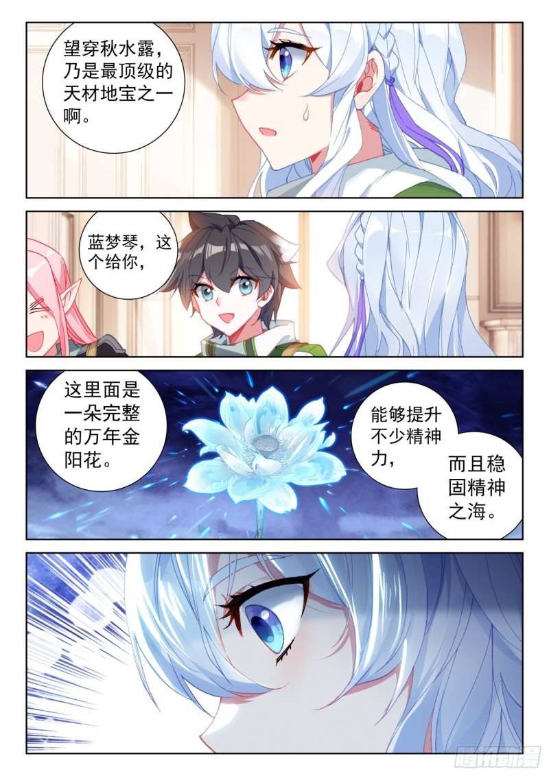 分宝物！5