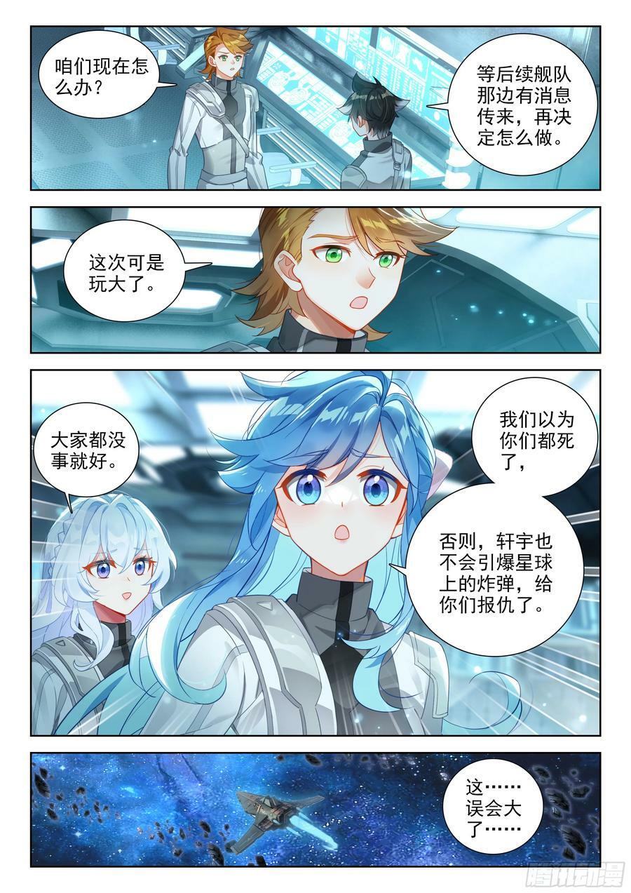 误会9