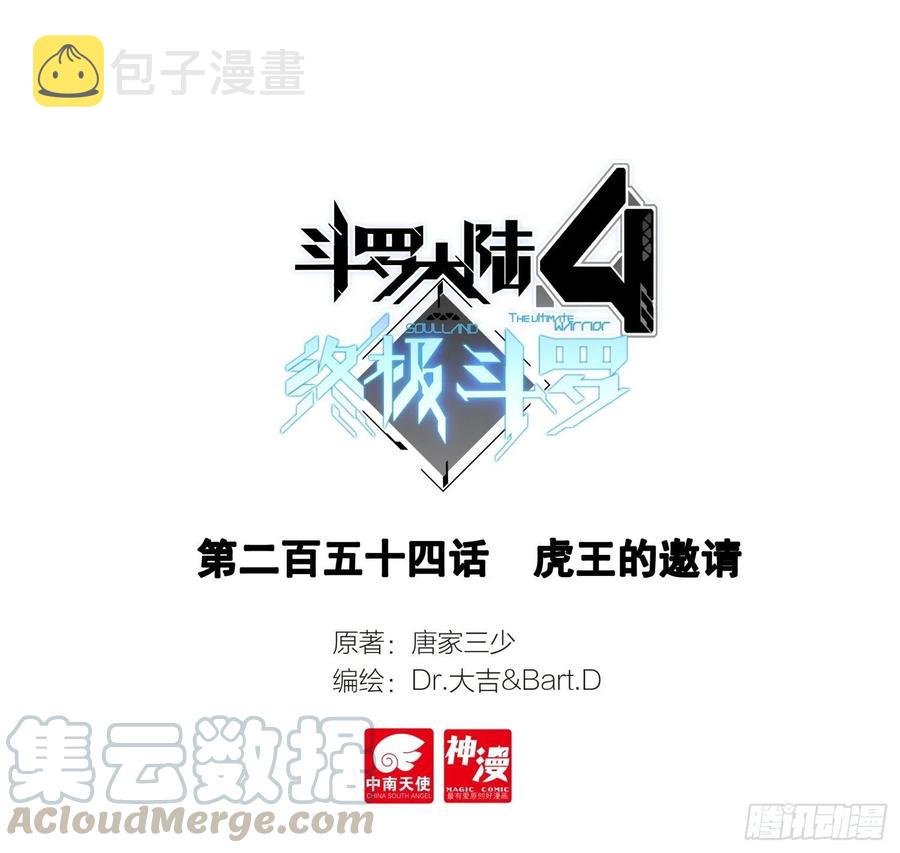 虎王的邀请0