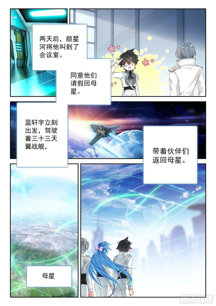 永恒天空城5