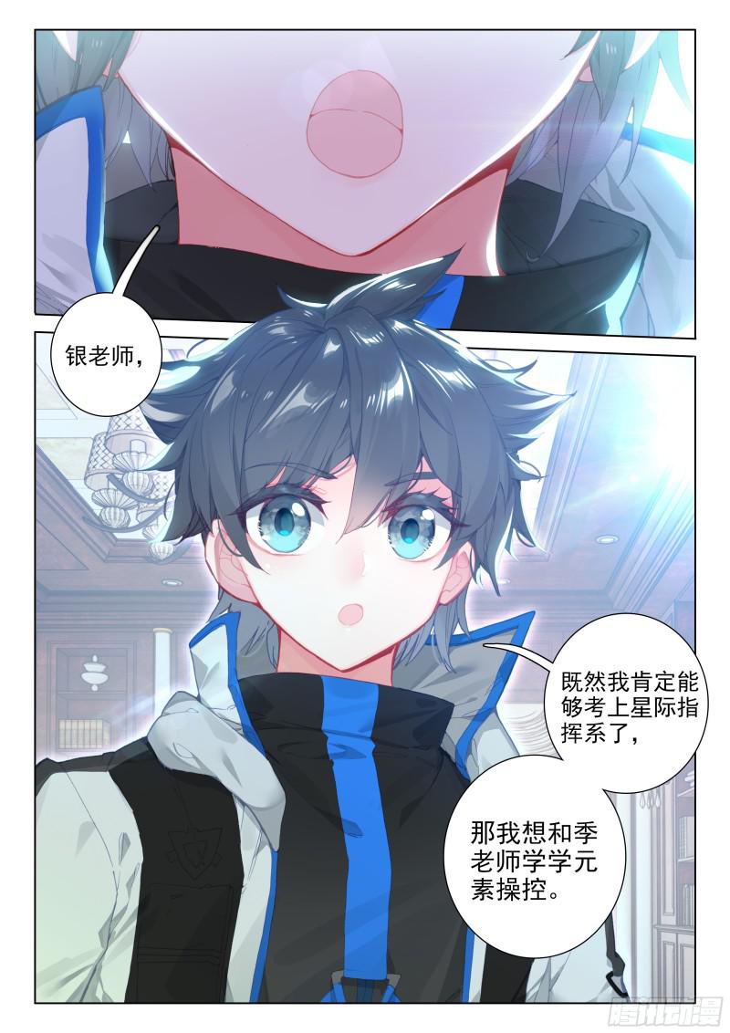 老师的争执12