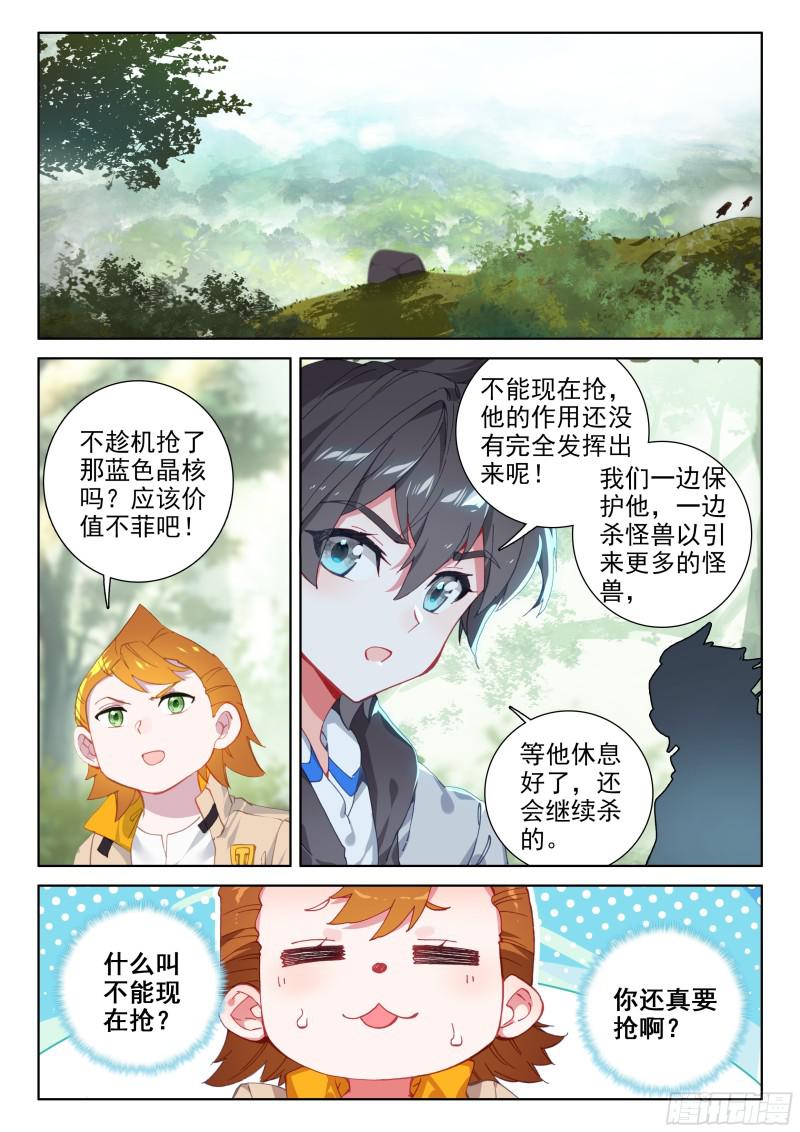 强悍的原恩辉辉16
