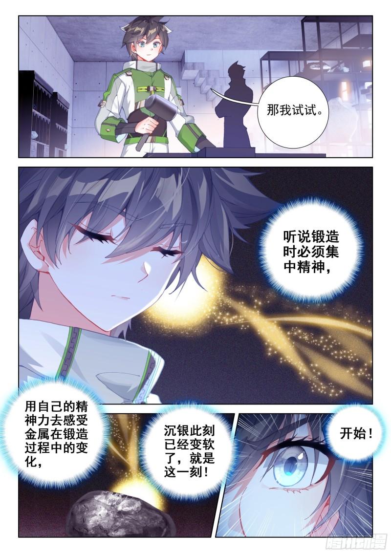 初回锻造6