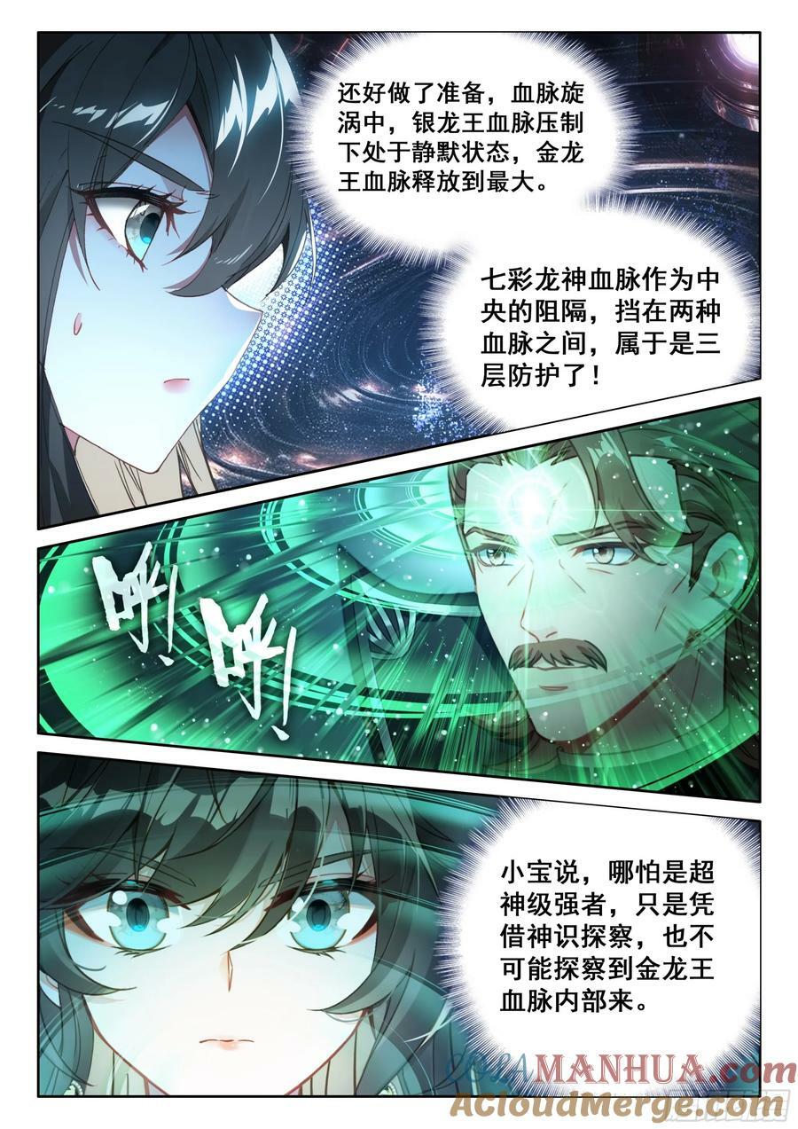 神识探查6