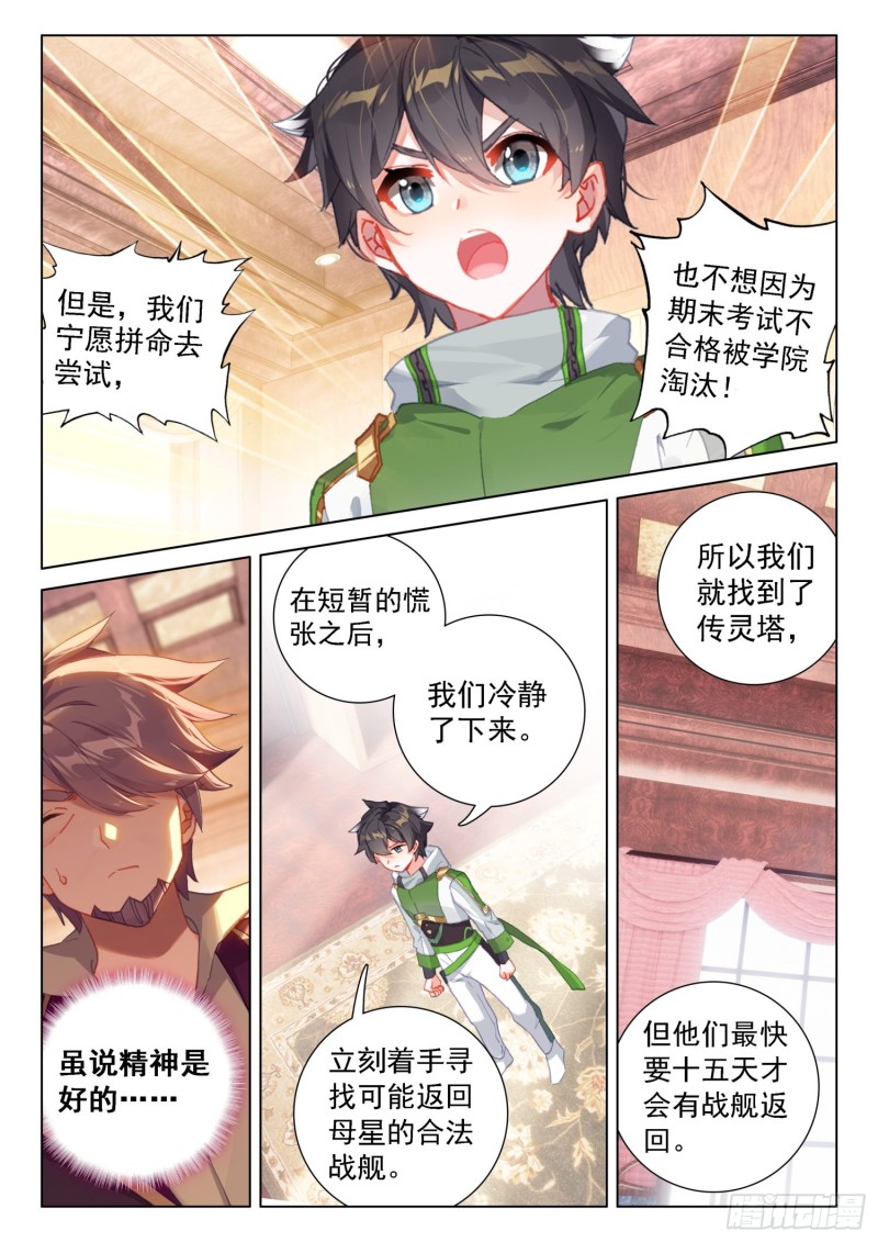 蓝轩宇的解释3