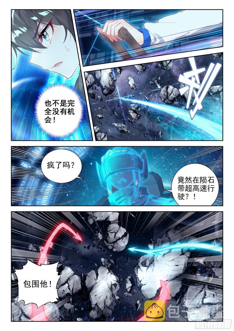 僚机12