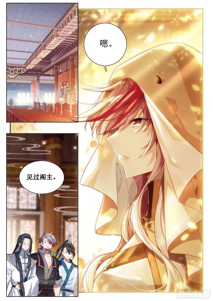 海神阁会议1