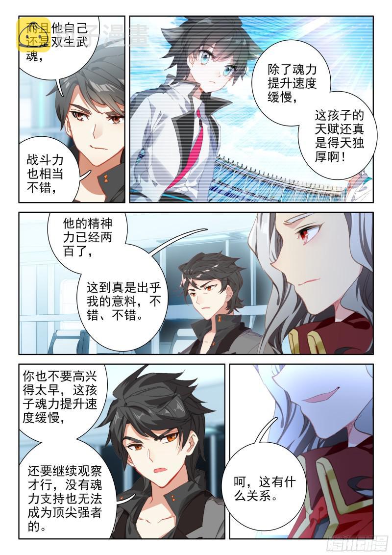 速攻2