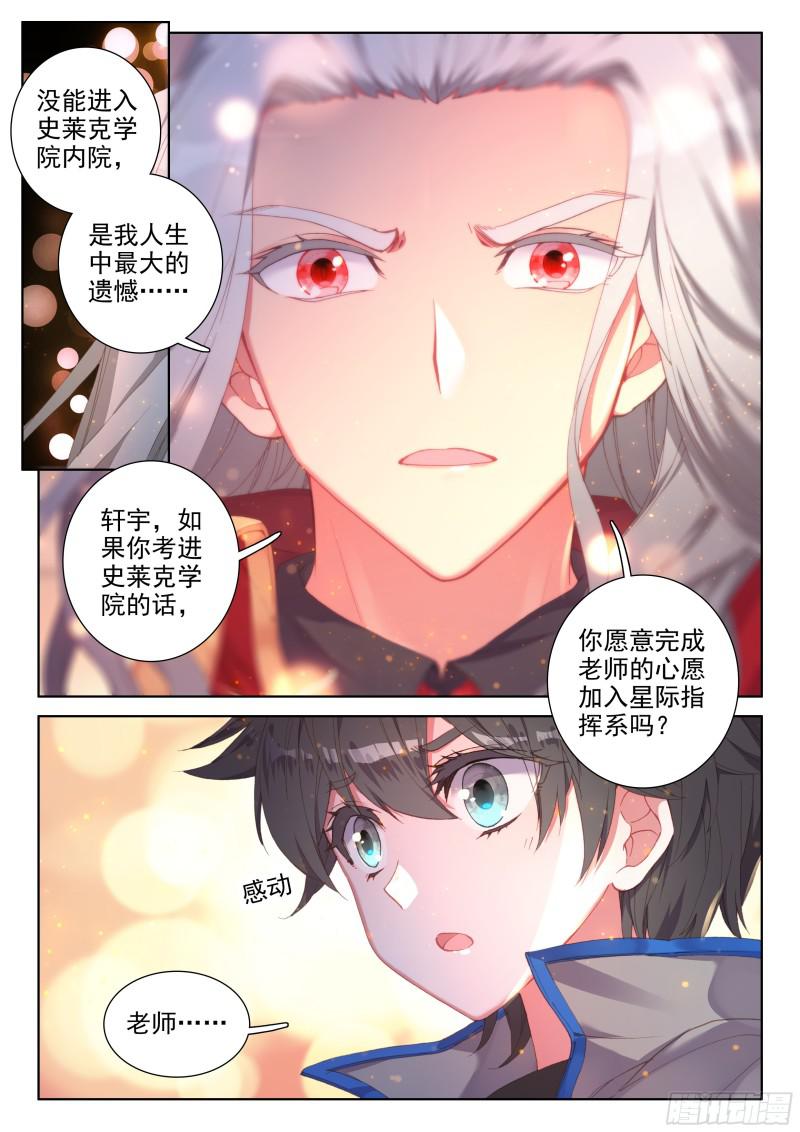 银天凡的故事13