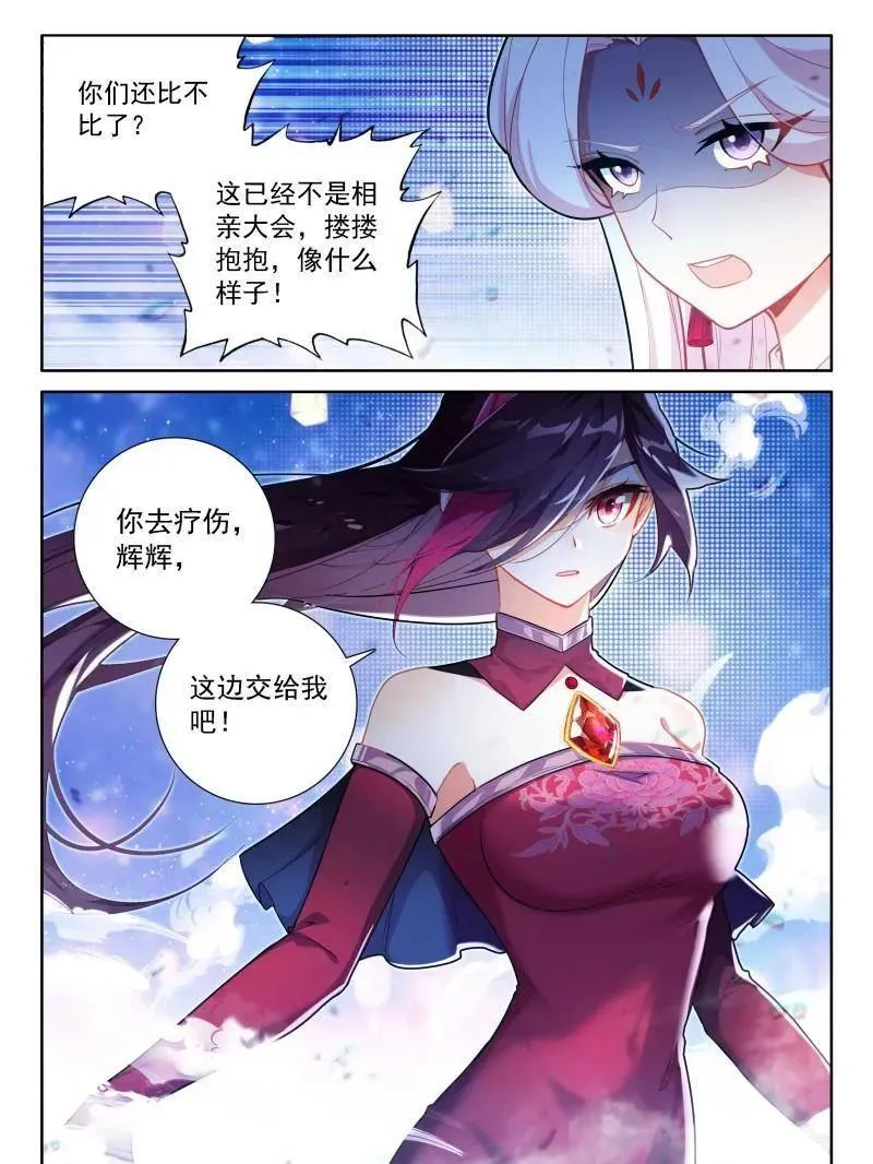 第551话 唐雨格，我喜欢你31