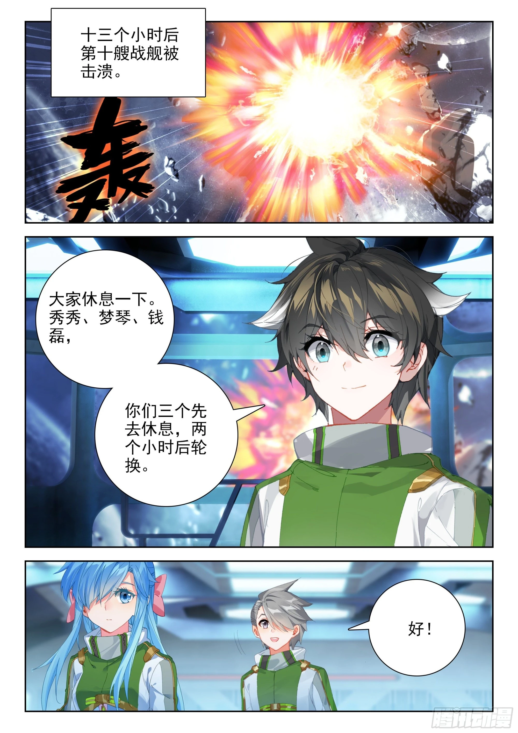 大腿？哦不，指挥官15