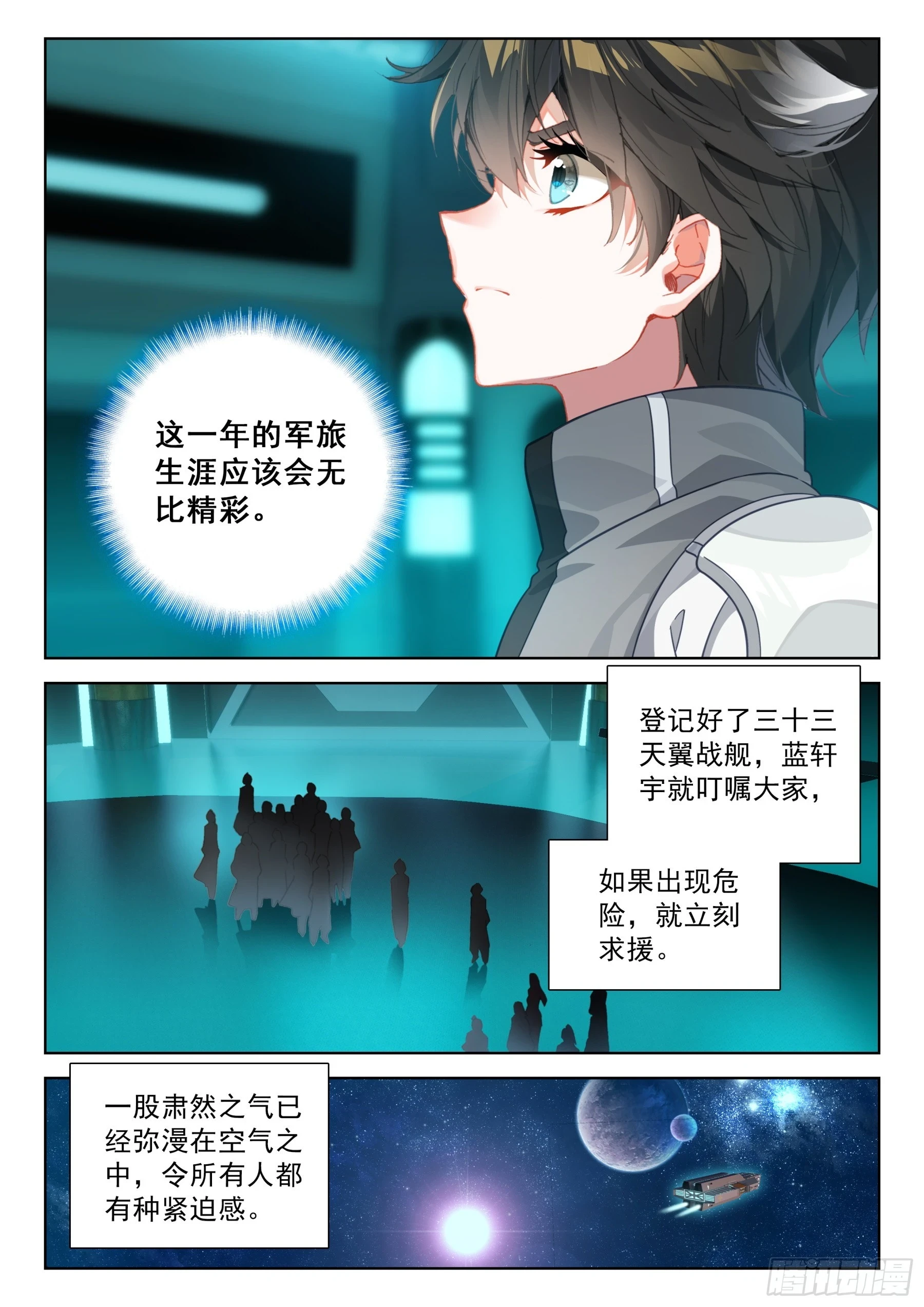 战前准备9