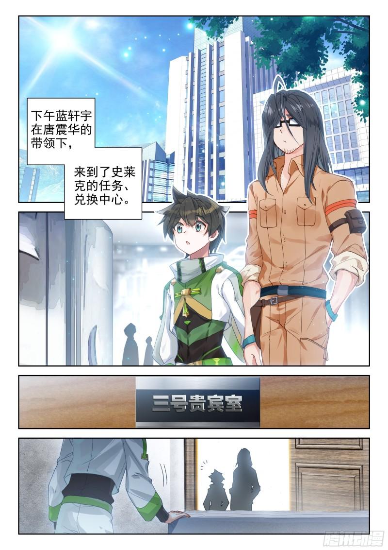 兑换中心3