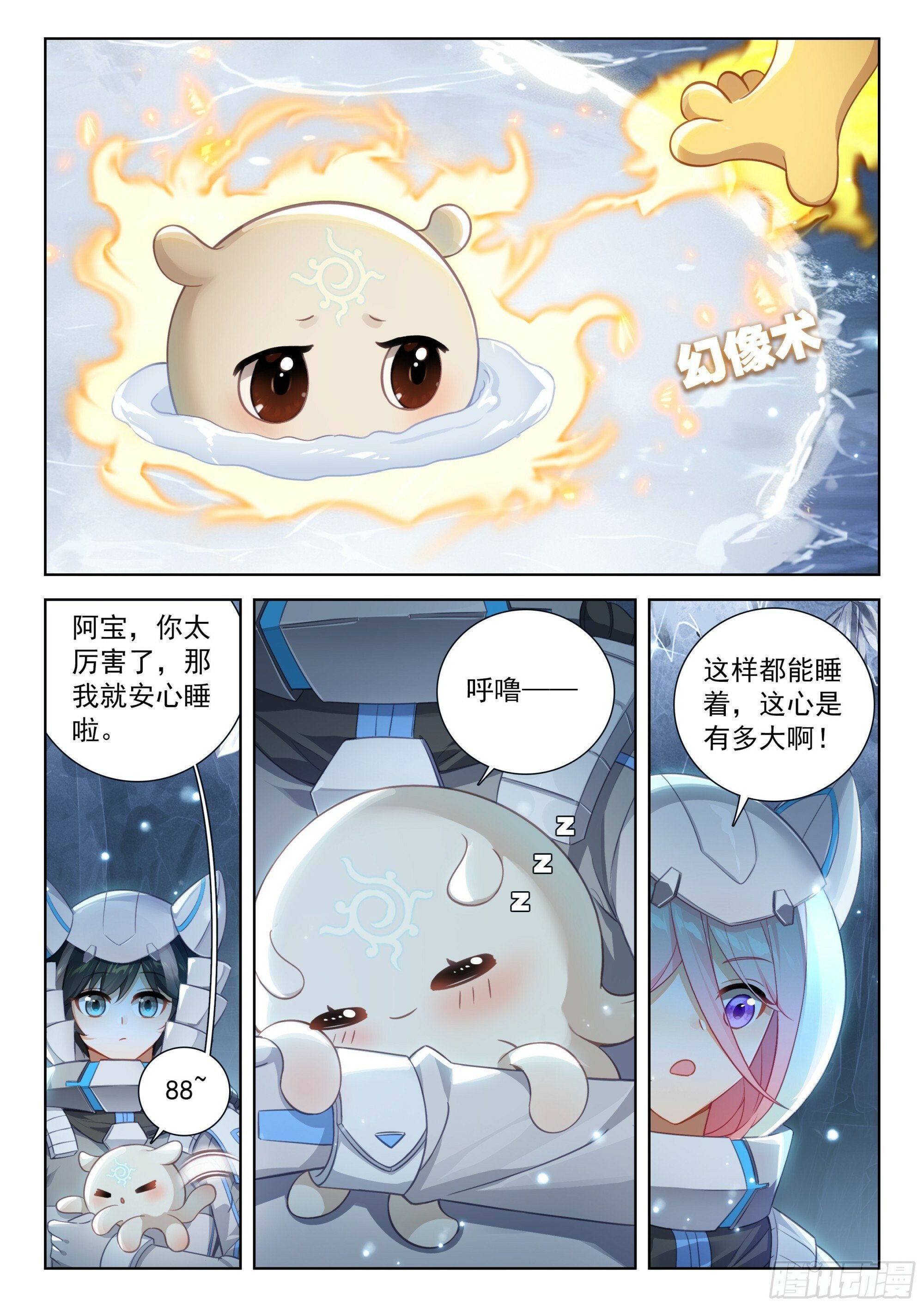 夺路而逃11